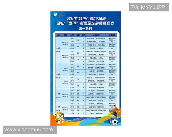 西甲联赛最新赛程与赛事安排 西甲联赛最新赛程与赛事安排